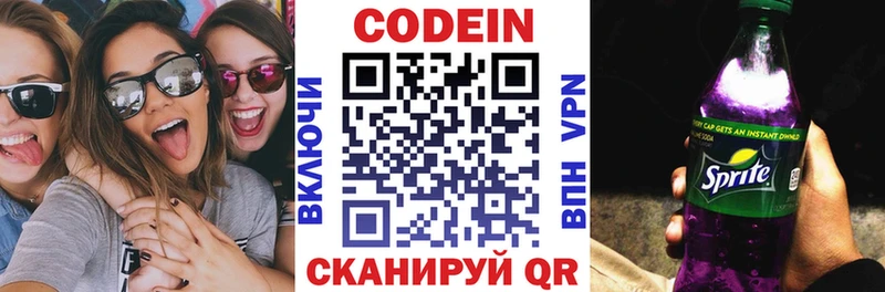 дарк нет телеграм  Соликамск  Кодеиновый сироп Lean Purple Drank 