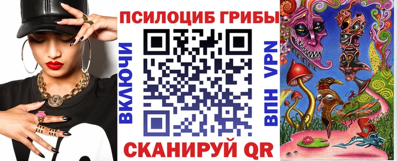 Галлюциногенные грибы Cubensis Соликамск